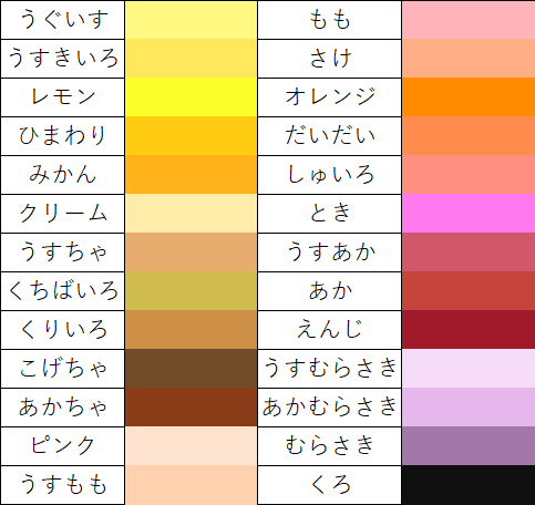 保育園・幼稚園のプログラム作成・工作で使用する色画用紙を販売中  