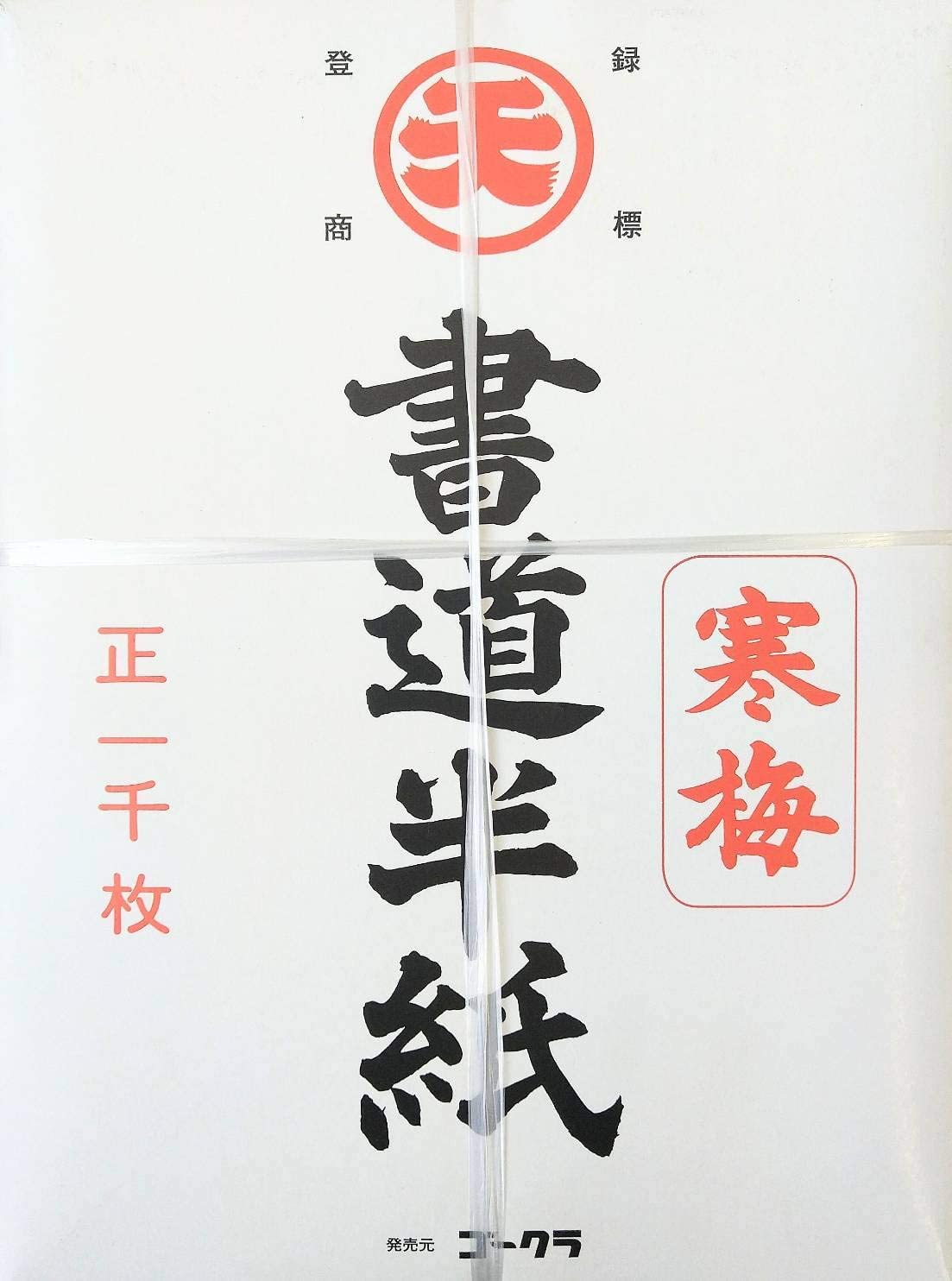 書道半紙・習字用紙（練習用・清書用）書道パフォーマンス用紙 販売中 機能紙選定ナビ