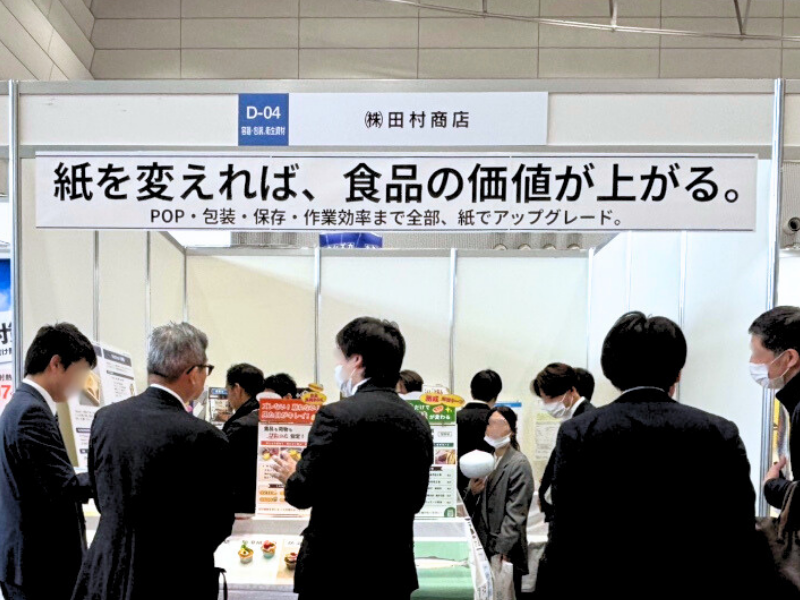 長尺用紙を3枚つなげた大型掲示の例