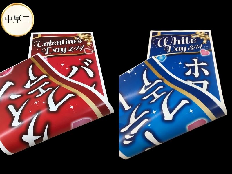 中厚口の両面印刷の仕上がり例