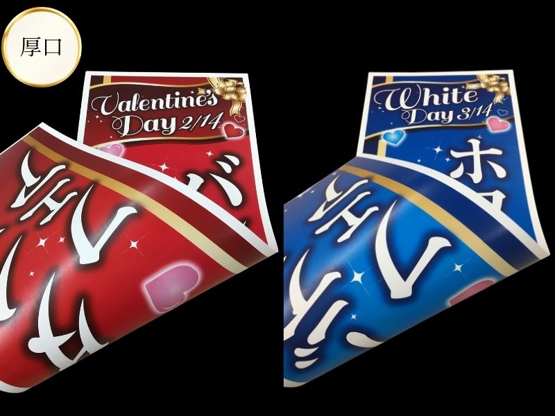 厚口の両面印刷の仕上がり例