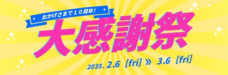 横長の案内表示として使う長尺印刷物の例