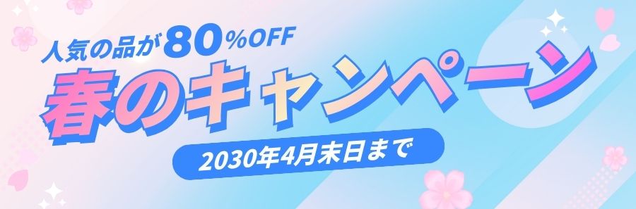 横型の販促バナーとして使用した長尺用紙の例