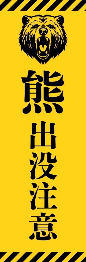 ルール表示としての長尺POPの活用例