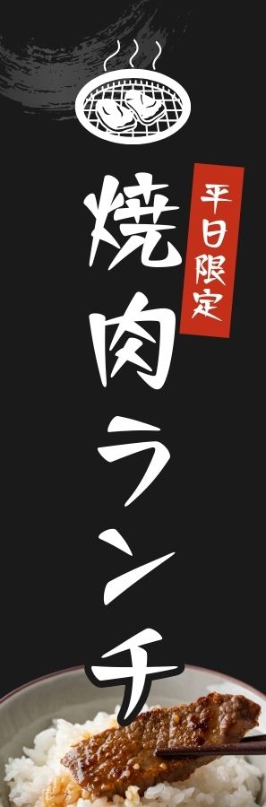 飲食店のメニュー案内として使う長尺POPの例