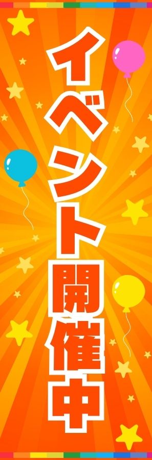 イベント会場で使用される長尺バナーの例