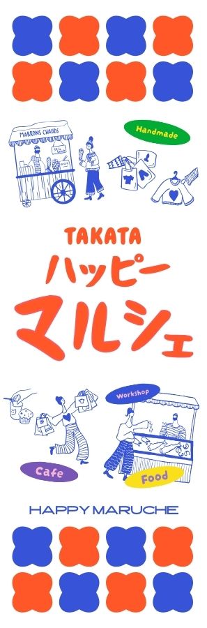 催事案内の縦長ポスターのデザイン例