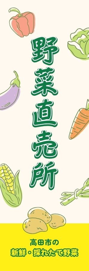 売り場装飾に活用した長尺用紙の例