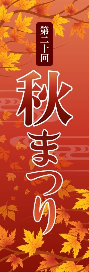 会場誘導用の長尺掲示物の例