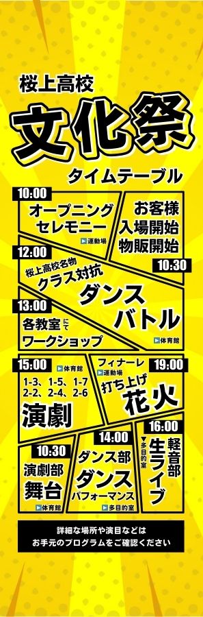 展示イベントで活用される縦長POPの例