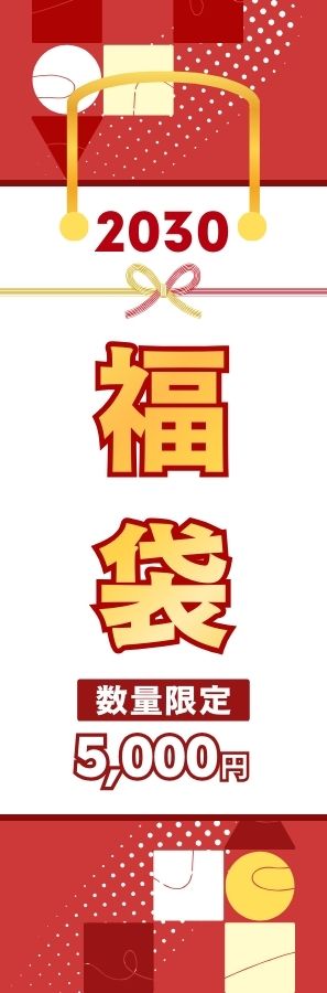 売り場で目立つセール用長尺掲示物の例