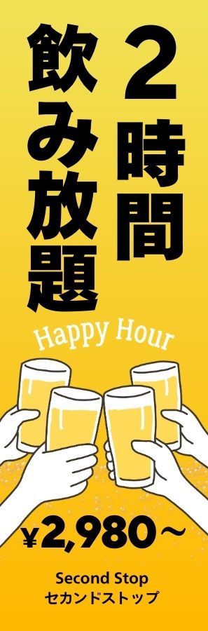 飲食店のおすすめ商品案内POPの例