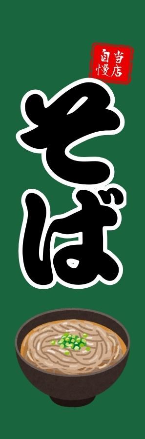 売場で目立つ縦長販促ポスターのデザイン例