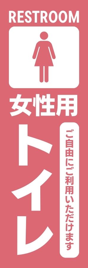 施設案内や誘導表示として使われる長尺掲示物のデザイン例