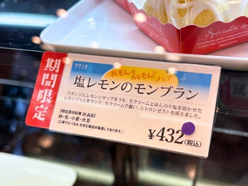商品プライスカードでの使用例
