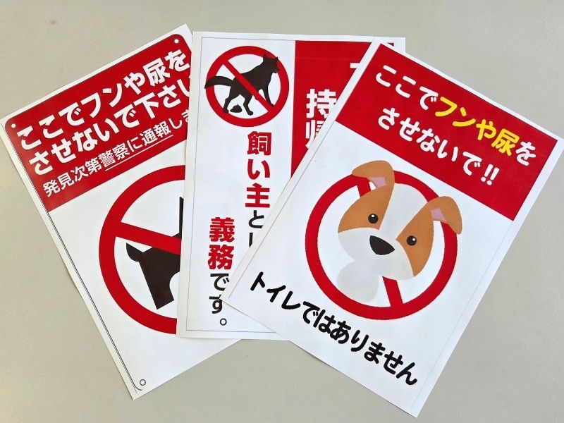 NPO屋外掲示での使用例