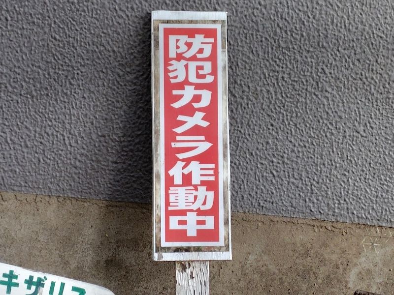 自治会の掲示物での使用例