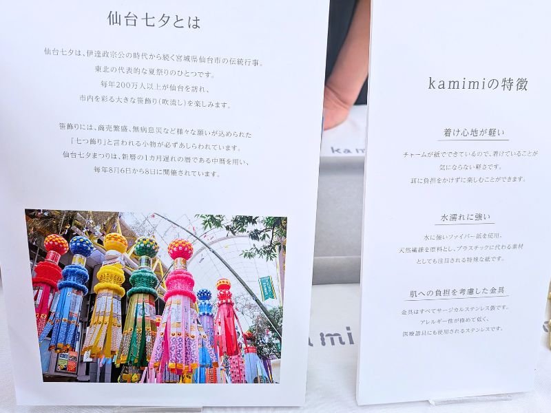 ファイバー紙を使った紙のアクセサリー kamimi のブース3