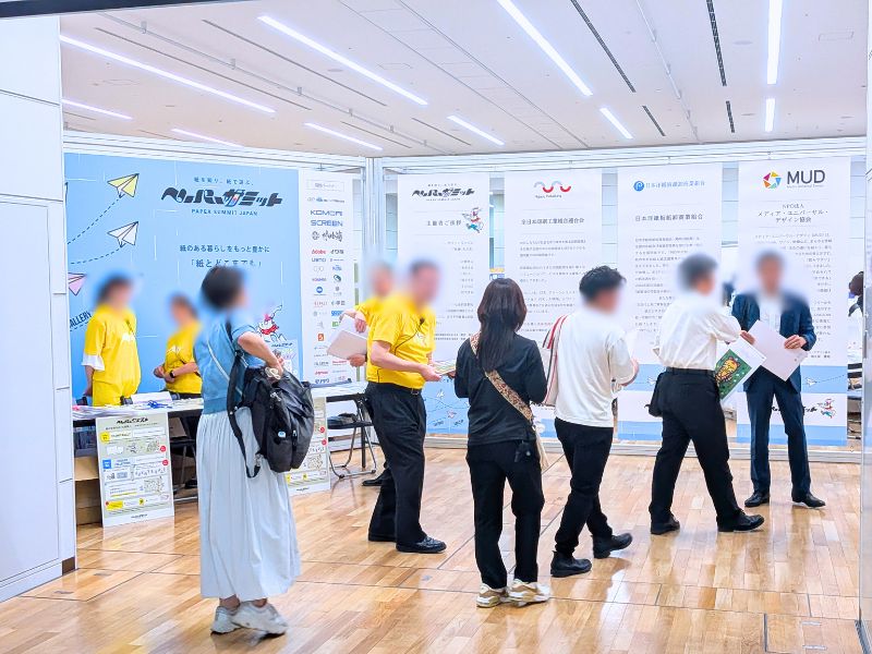 ペーパーサミットジャパン2026の会場風景1