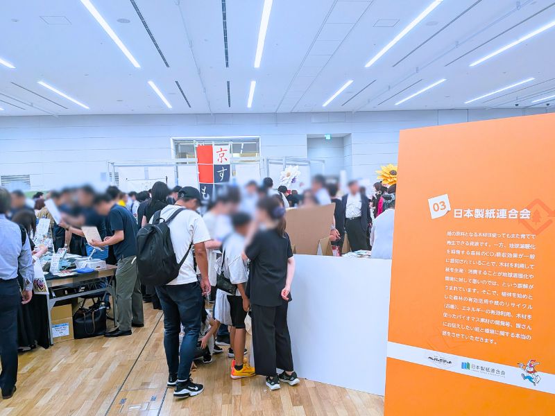 ペーパーサミットジャパン2026の会場風景3
