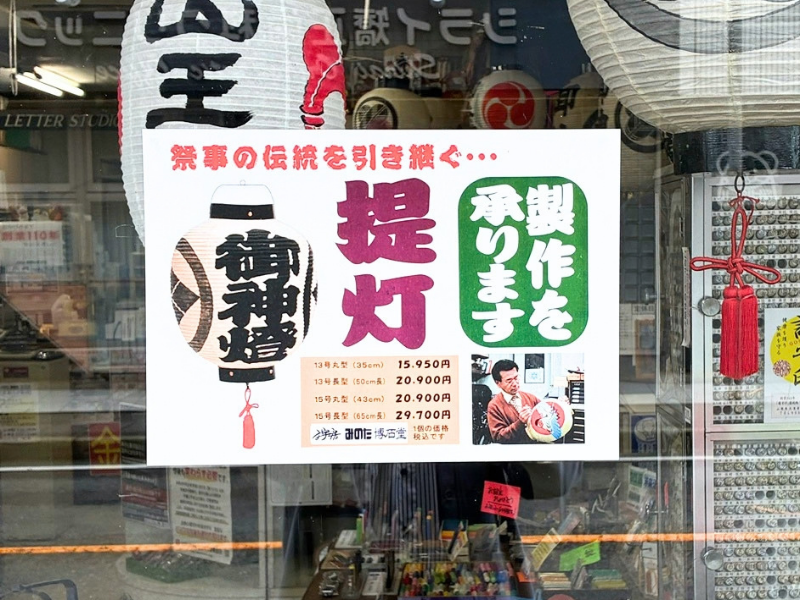 店頭ポスターでの使用例
