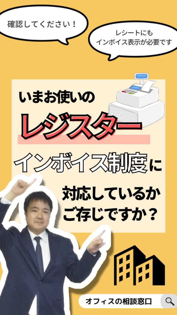 商品説明必読 カシオ レジスター Ver4.7 4インボイス説明書設定