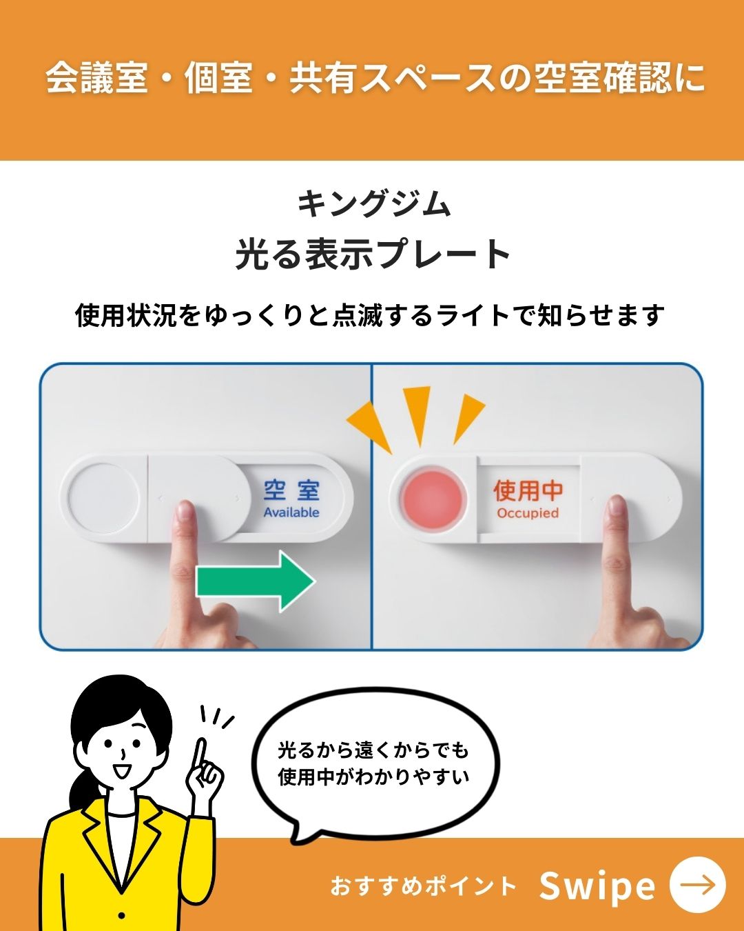 【使用状況がひと目でわかる!】会議室の空室確認にはコレが便利! | オフィスの相談窓口|新潟県 オフィスのことなら 丸ごとお任せ.com