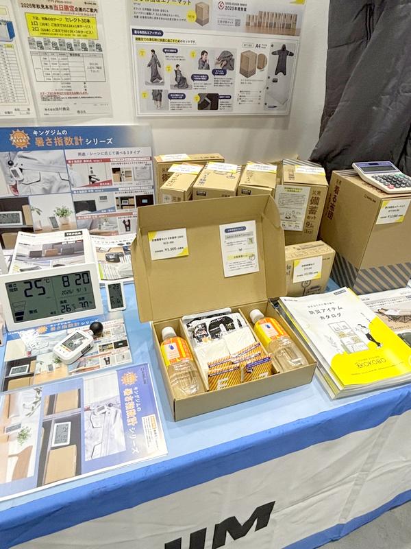 株式会社キングジム