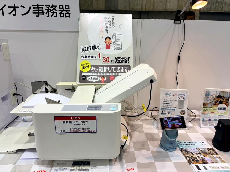 株式会社ライオン事務器