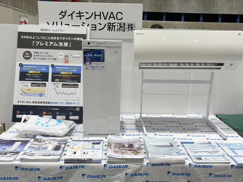 ダイキンHVACソリューション新潟株式会社