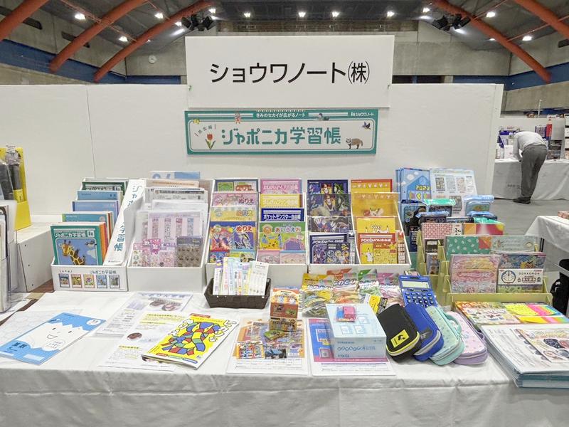 ショウワノート株式会社