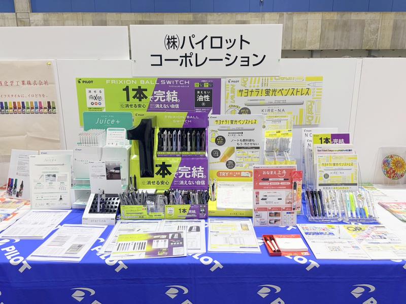 株式会社パイロットコーポレーション