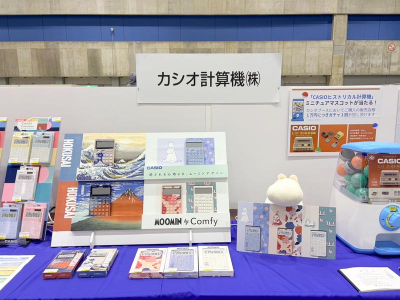 カシオ計算機株式会社