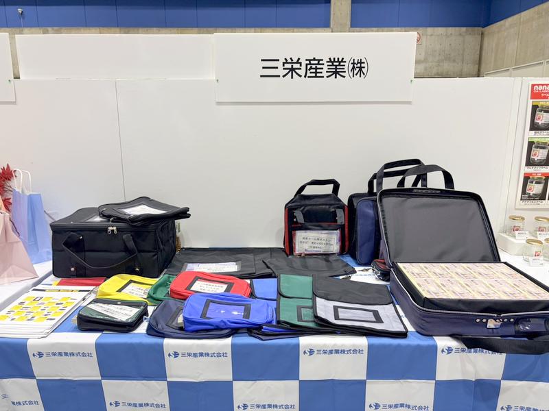 三栄産業株式会社