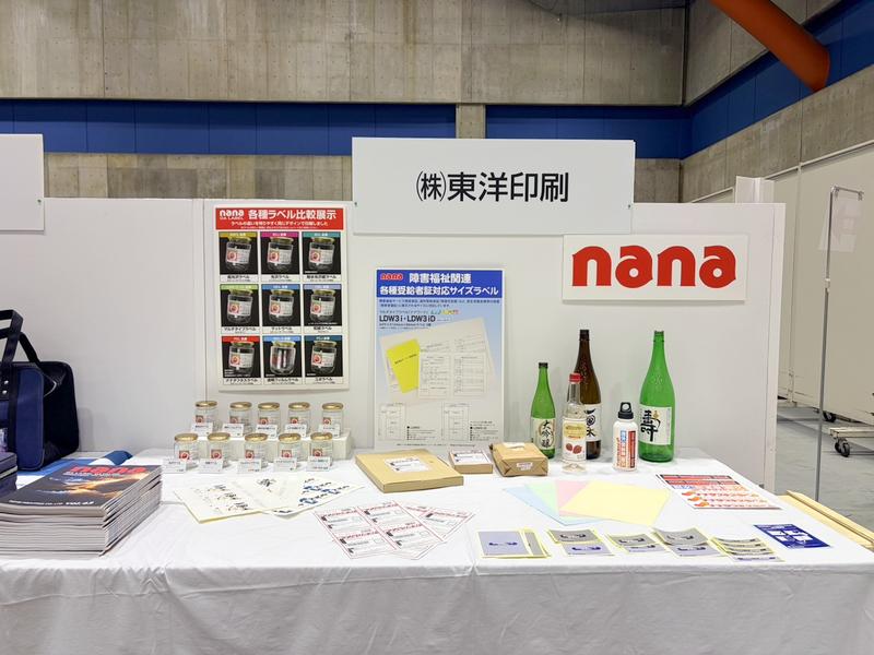 株式会社東洋印刷