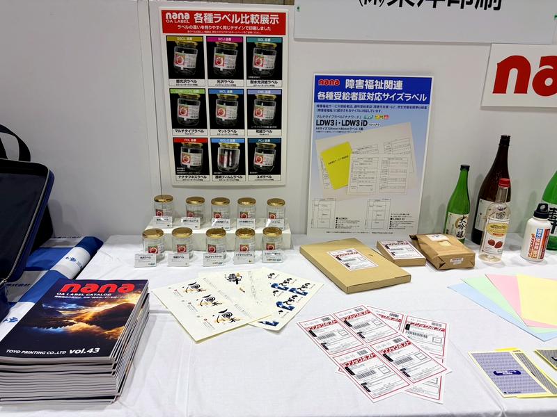 株式会社東洋印刷