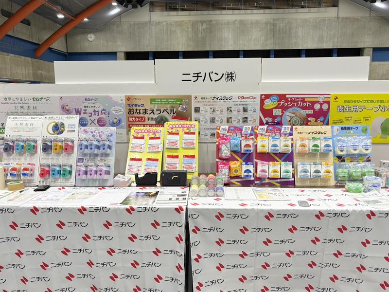 ニチバン株式会社