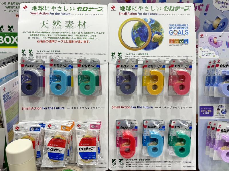 ニチバン株式会社