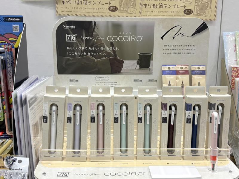 株式会社呉竹