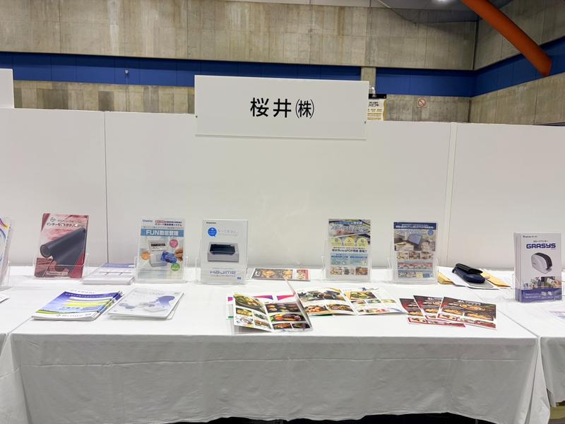 桜井株式会社