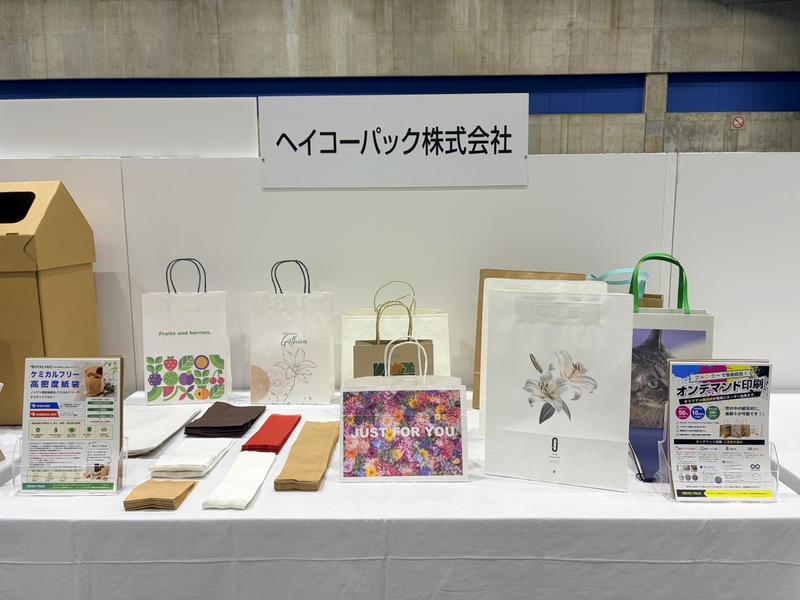 ヘイコーパック株式会社