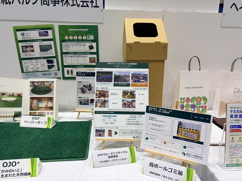 国際紙パルプ商事株式会社