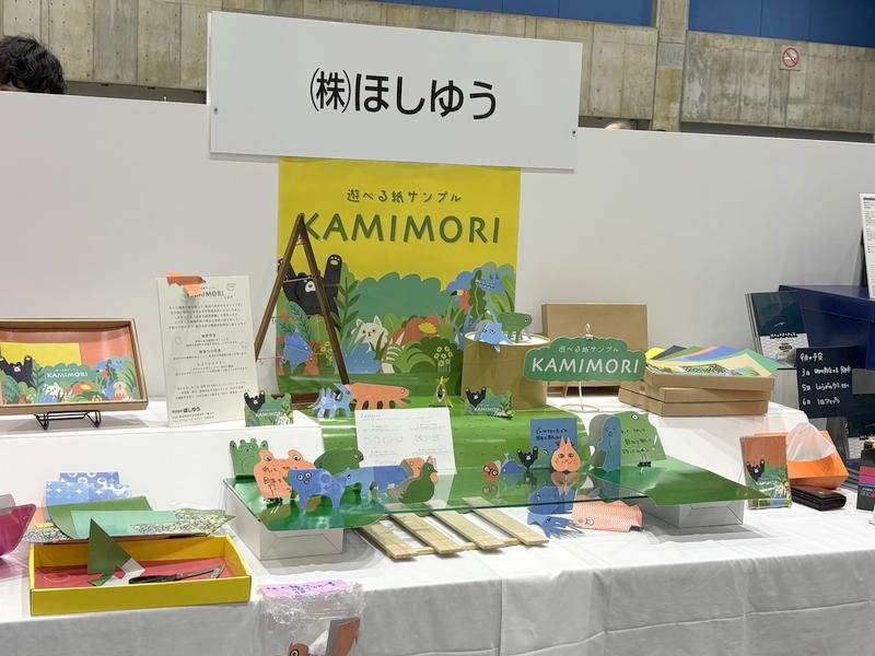 株式会社ほしゆう