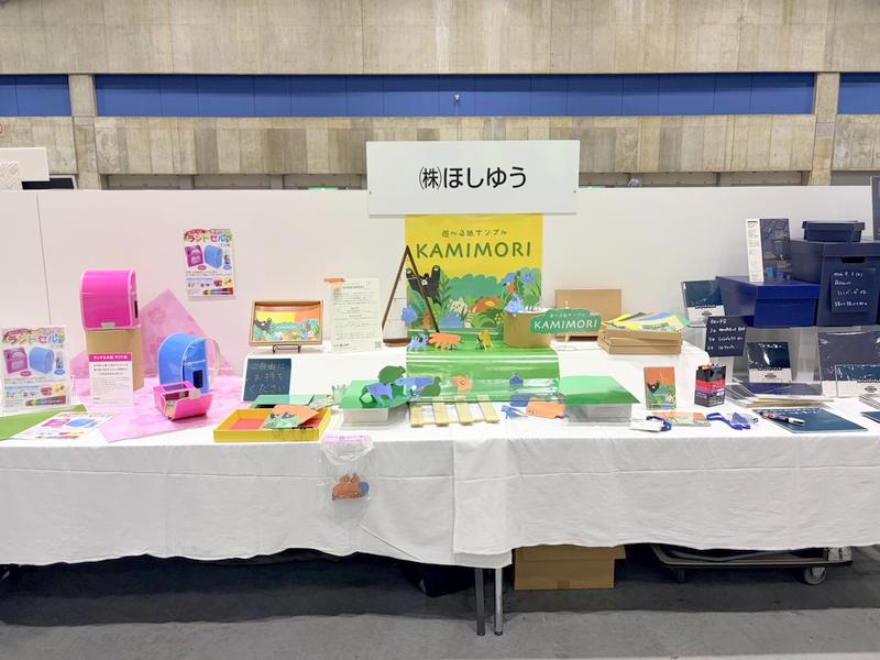 株式会社ほしゆう