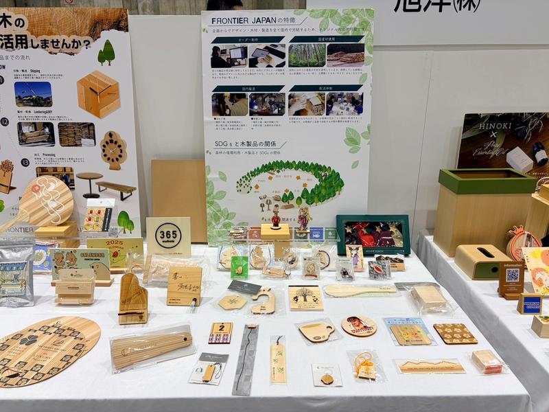 旭洋株式会社