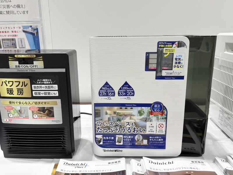 ダイニチ工業株式会社