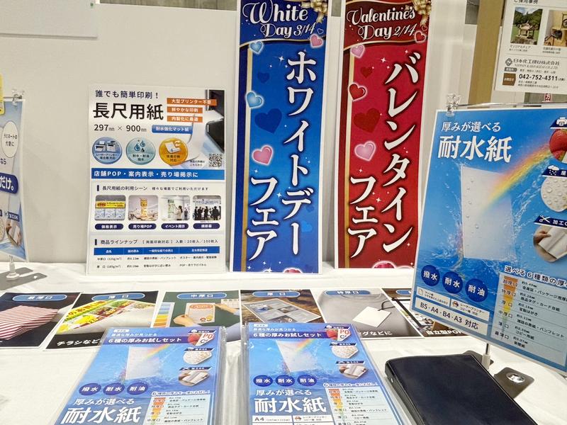 株式会社田村商店