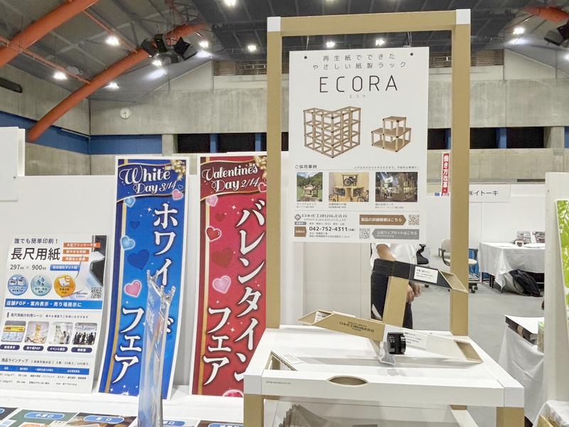 株式会社田村商店