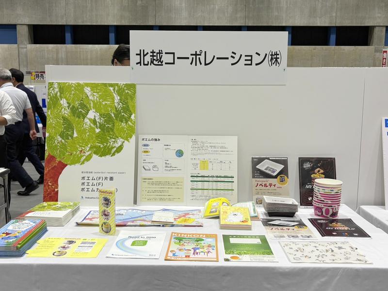 北越コーポレーション株式会社