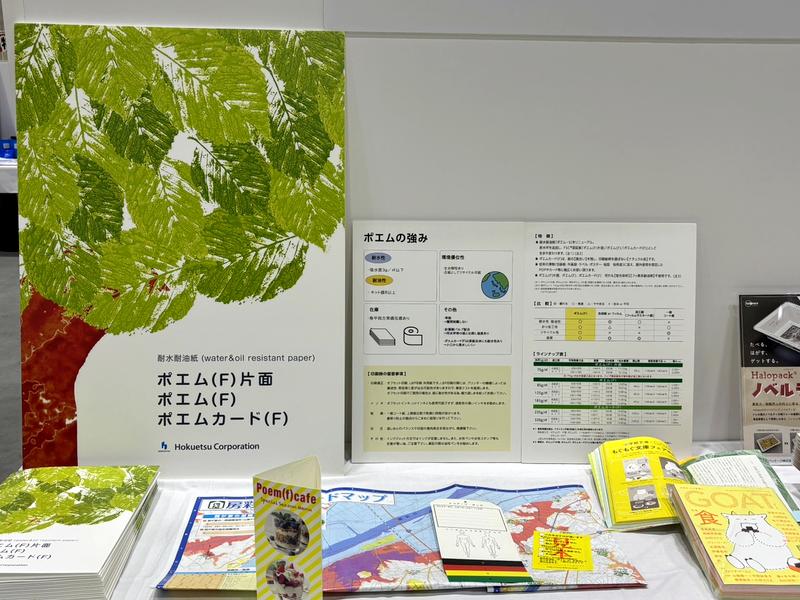 北越コーポレーション株式会社